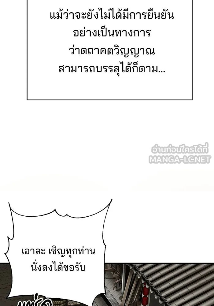 คุณปู่จอมยุทธกับหลานสาวสุดแกร่ง ตอนที่ 103 รูปที่ 129