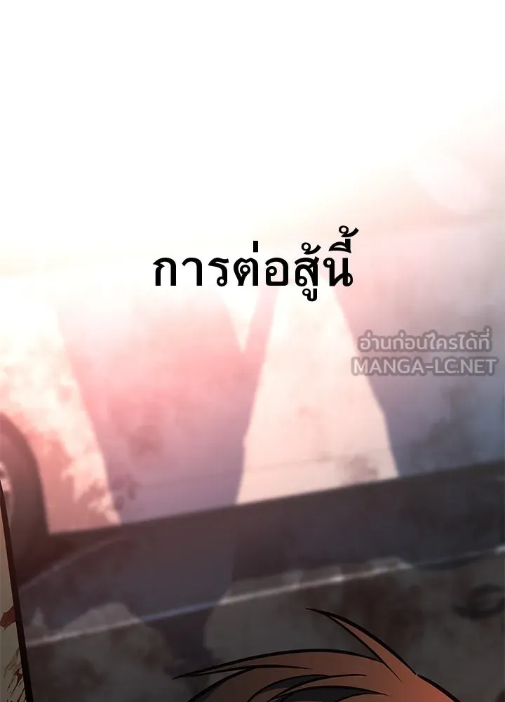 ราชาลานประลอง ตอนที่ 54 รูปที่ 165