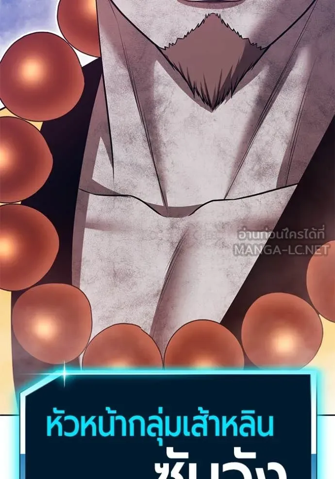 +99 ท่อนไม้ ตอนที่ 166 รูปที่ 142