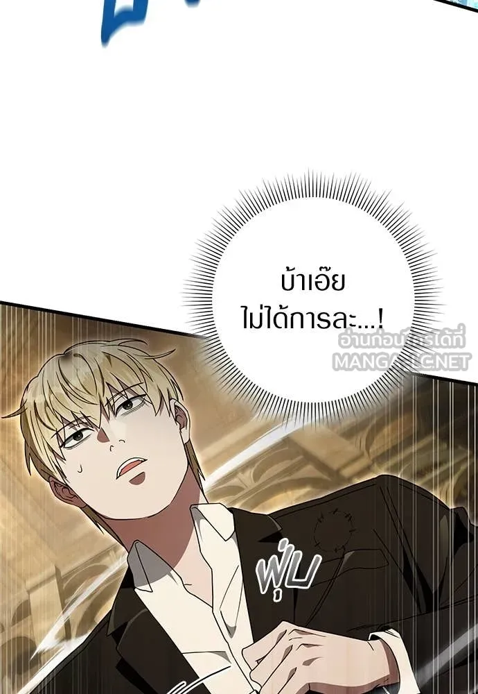 เชื่อเถอะ ฉันเป็นฮัน ตอนที่ 62 รูปที่ 30