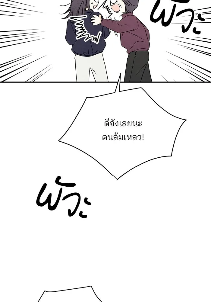 ปุลโซราได้เวลาดัง ตอนที่ 50 รูปที่ 41