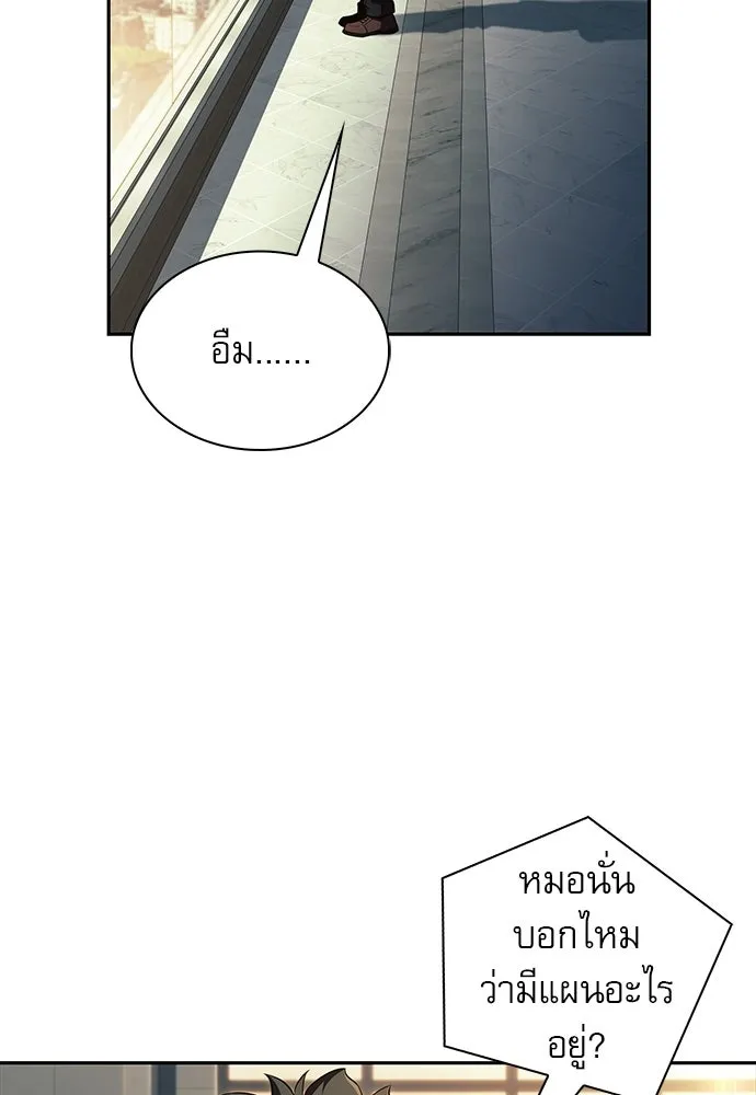 ครัวผู้กล้าท้าให้ชิม ตอนที่ 48 รูปที่ 25