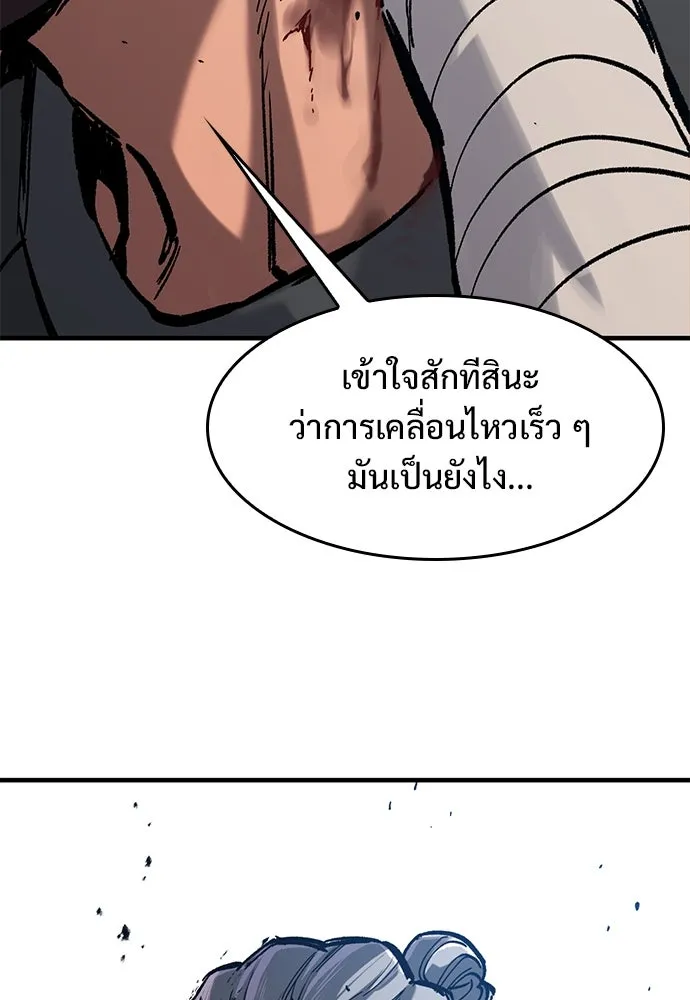 อัศวินวันเดียว ตอนที่ 40 รูปที่ 37