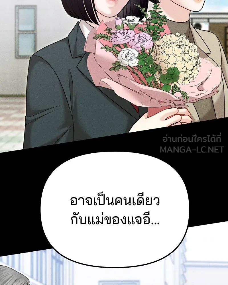 จ้า แม่คนสวย ตอนที่ 35 รูปที่ 30