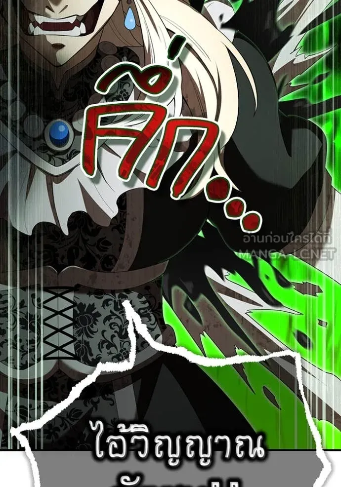ฮันเตอร์สกิลโกง ตอนที่ 75 รูปที่ 66