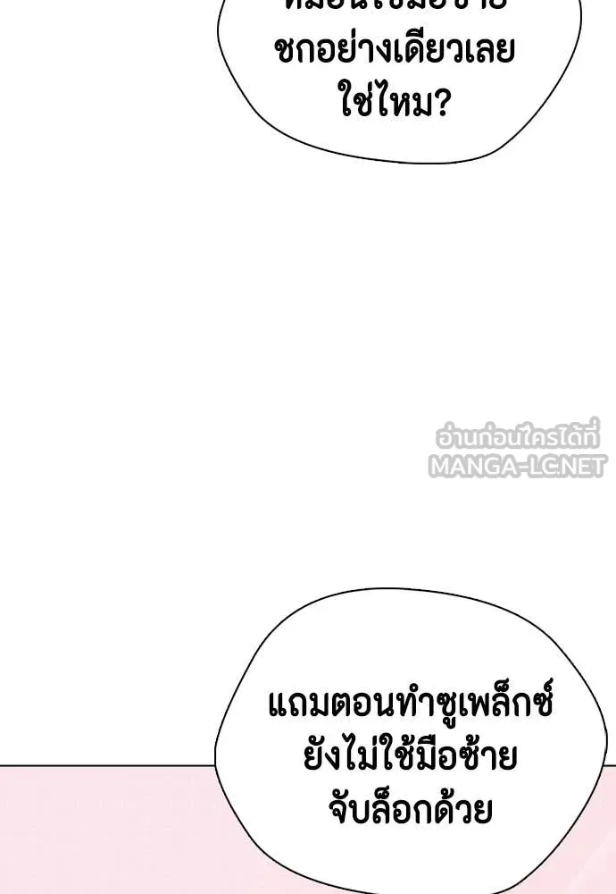 หมาหัวเน่า ตอนที่ 153 รูปที่ 142