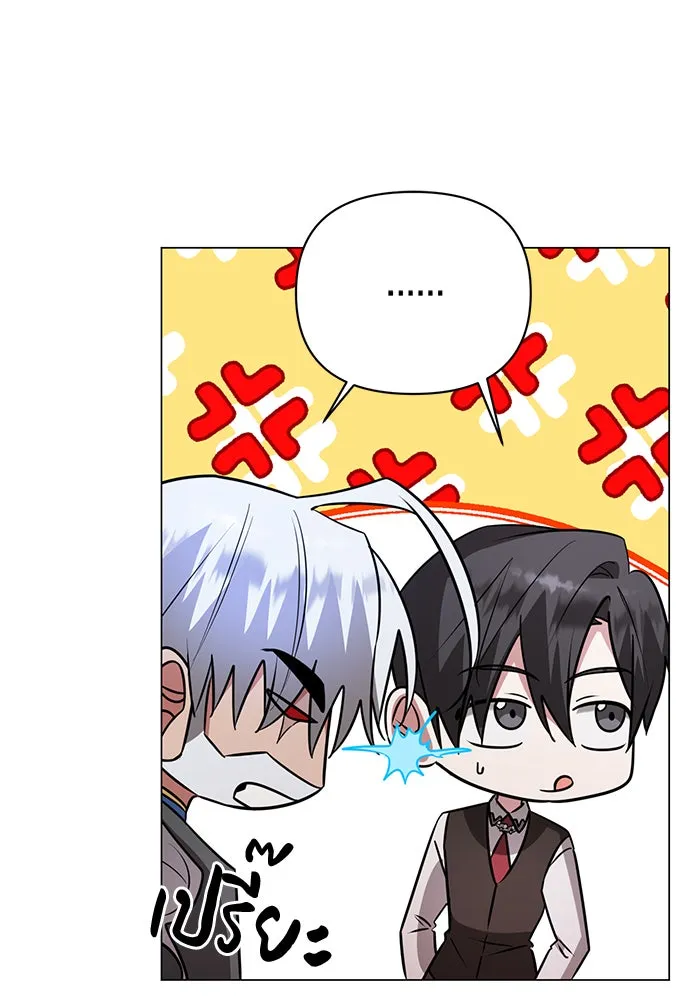 อะคาเดมีนี้เห็นทีจะเจ๊ง ตอนที่ 60 รูปที่ 44