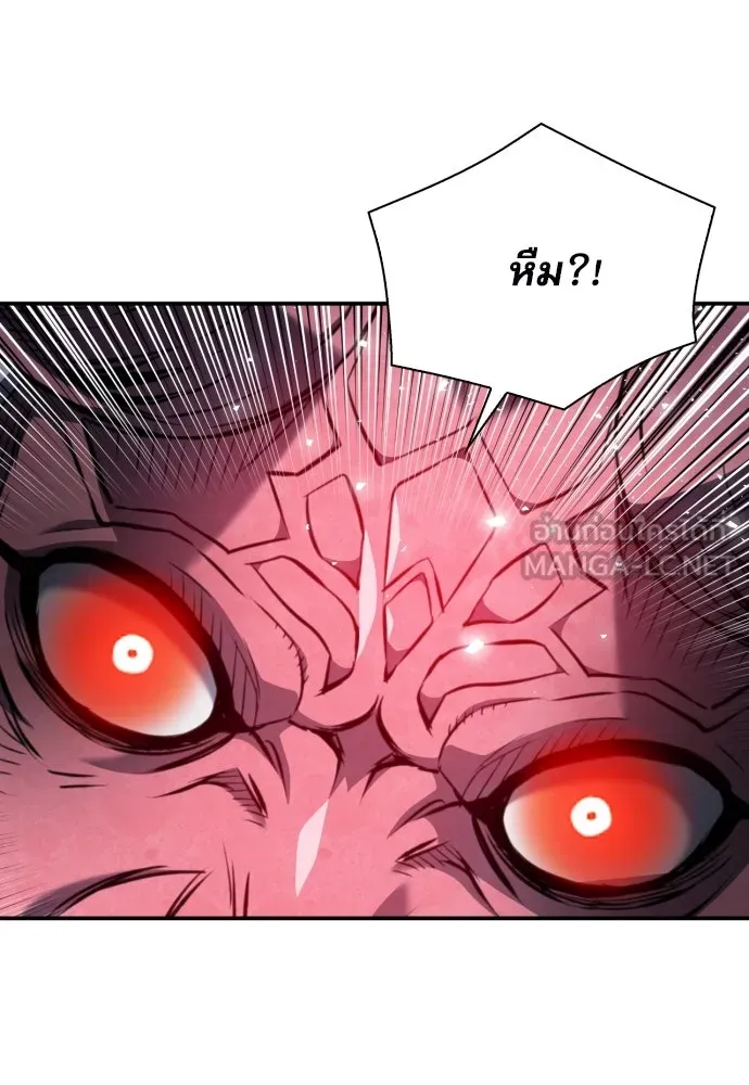 ดรูอิดแห่งสถานีโซล ตอนที่ 173 รูปที่ 99