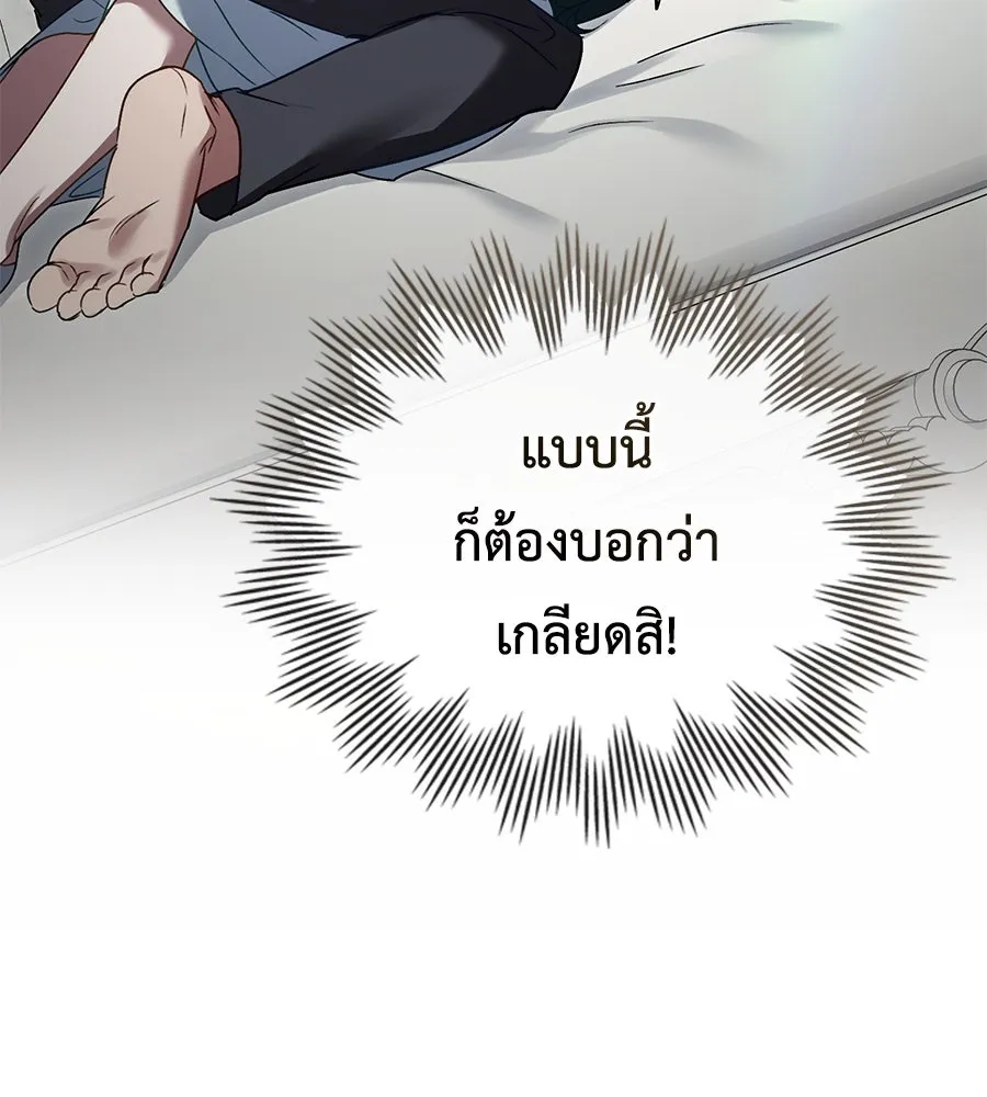 เล่ห์รักชนชั้นสูง ตอนที่ 21 รูปที่ 94