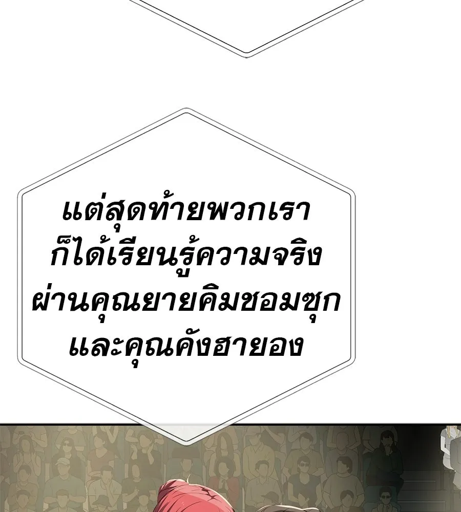คอลเซ็นเตอร์เปลี่ยนชีวิต ตอนที่ 72 แสงและเงา รูปที่ 175