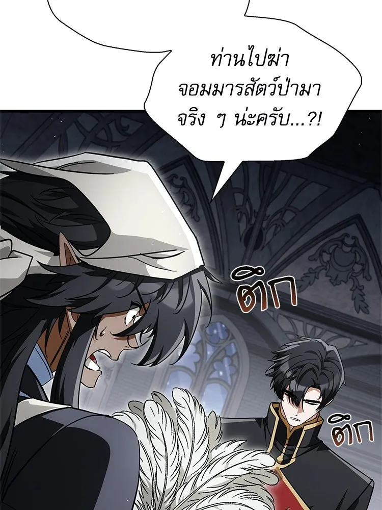 หยุดนะจอมมาร ฮีโร่ล้อมไว้หมดแล้ว ตอนที่ 24 ขะ... ขะ... ขะ... อะไรนะ รูปที่ 97