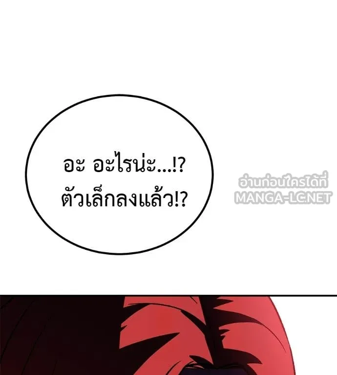 เรียกฉันว่าพระเจ้า ตอนที่ 78 รูปที่ 30