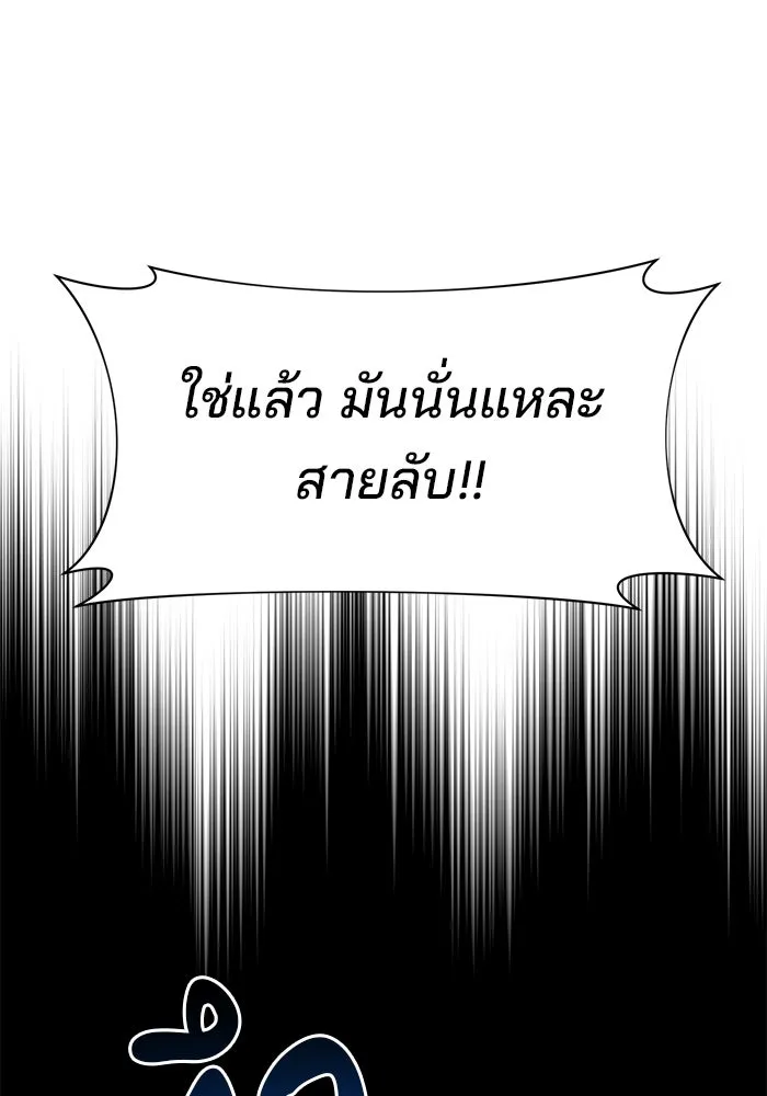 อะคาเดมีนี้เห็นทีจะเจ๊ง ตอนที่ 41 รูปที่ 124