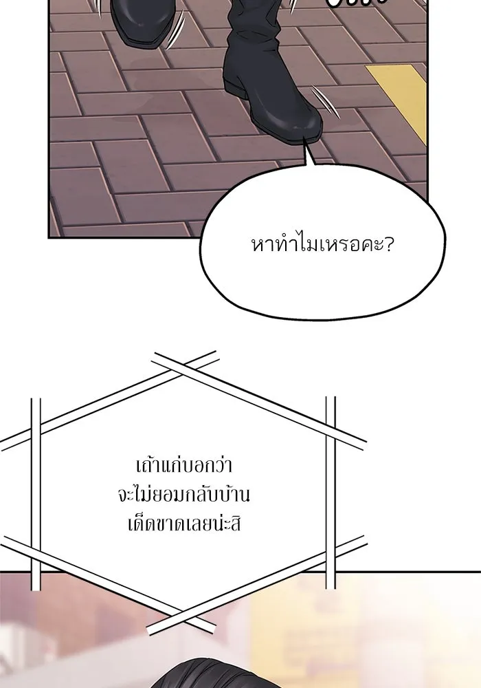 สลับรัก สลับชะตา ตอนที่ 33 รูปที่ 5