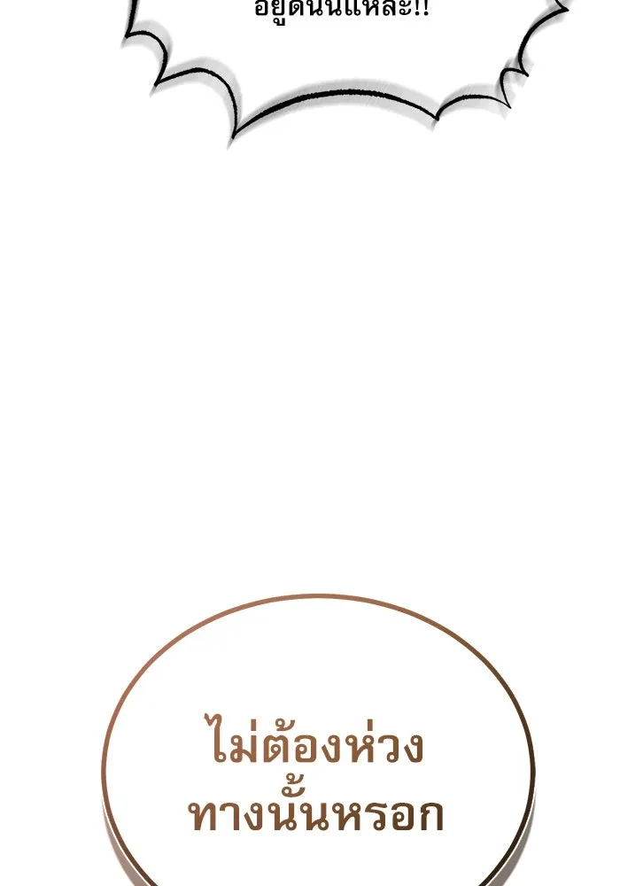 ศาสตราจารย์จำเป็นแห่งอะคาเดมี ตอนที่ 103 รูปที่ 92