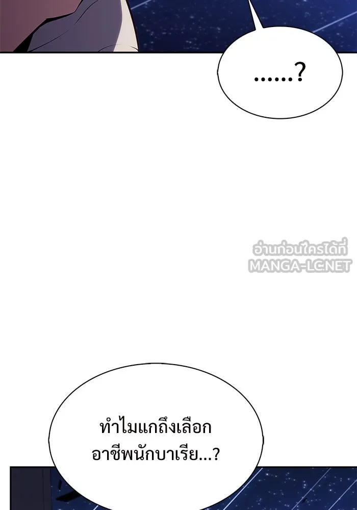 ผู้เล่นหน้าใหม่เลเวลแมกซ์ ตอนที่ 183 ภาษาที่หายไป (2) รูปที่ 42