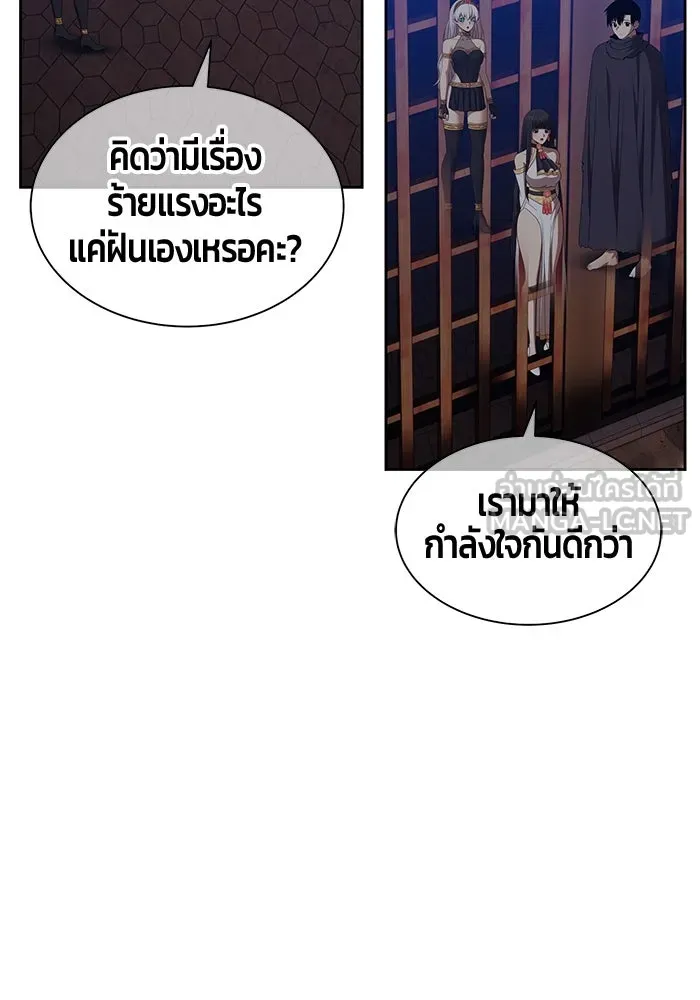 +99 ท่อนไม้พร้อมบวก ตอนที่ 44 ฝันลางร้าย รูปที่ 402