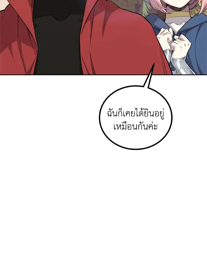 Overpowered Sword ตอนที่ ตอนที่ 124 รูปที่ 68