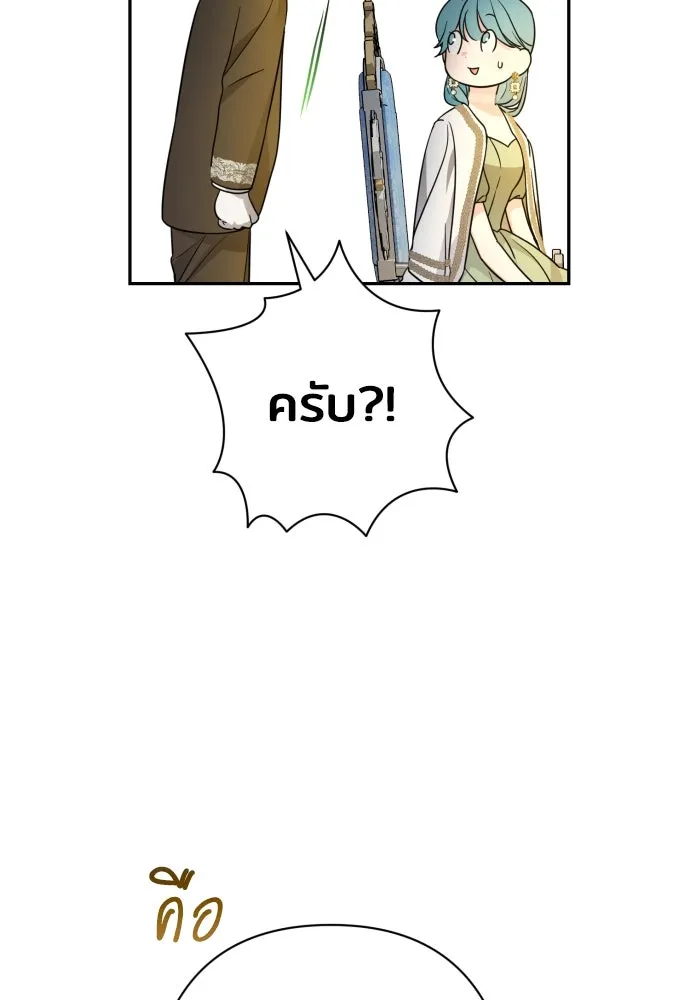 เลดี้มินต์ ตอนที่ 79 รูปที่ 77