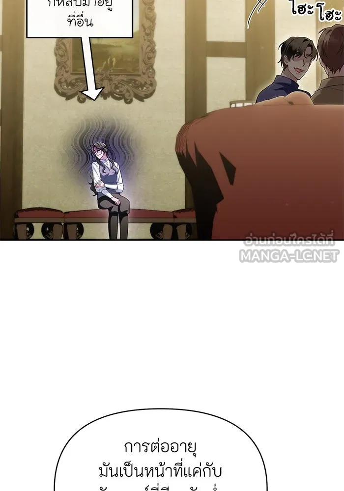 อยู่ดี ๆ ก็มีนางเอกนิยายเป็นเพื่อนบ้าน ตอนที่ 49 รูปที่ 30