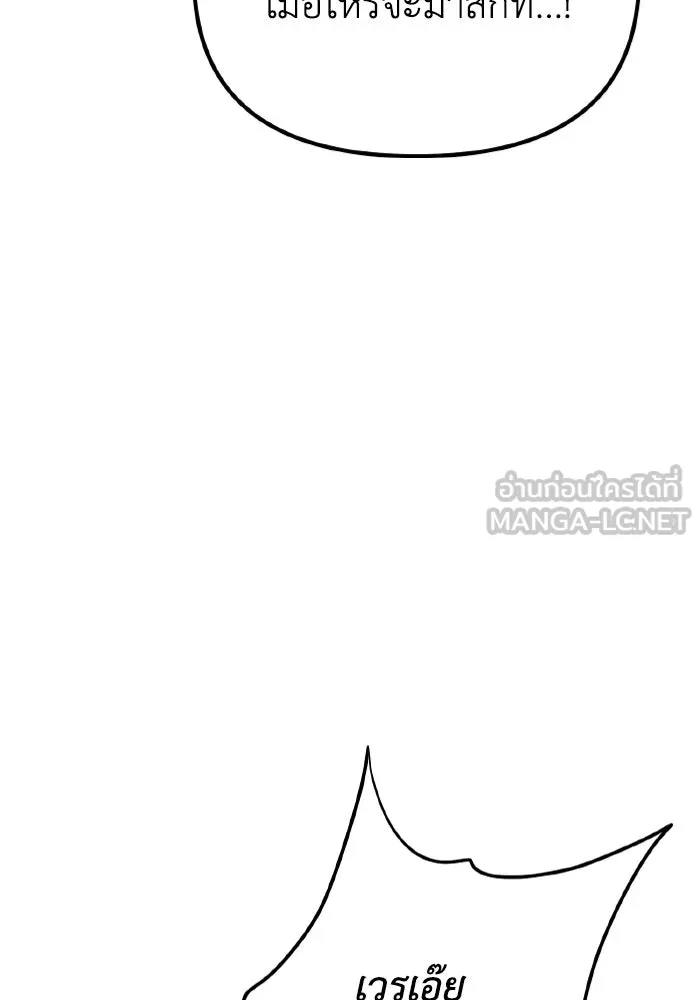 การแข่งขันของผู้เกิดใหม่ ตอนที่ 33 รูปที่ 120