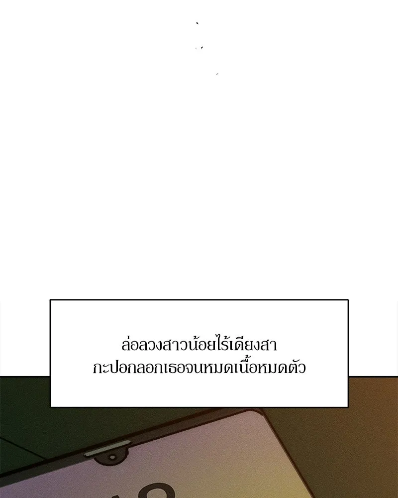 บุปผารุ่มราคะ ตอนที่ 103 รูปที่ 134