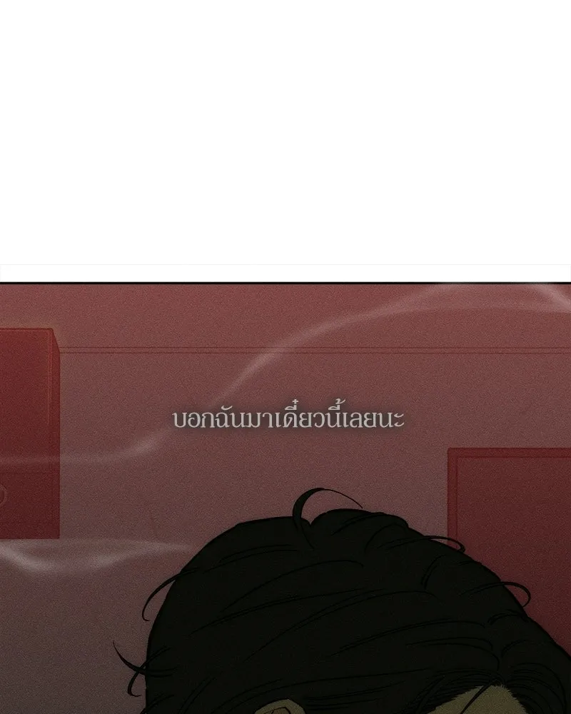 บุปผารุ่มราคะ ตอนที่ 87 รูปที่ 41