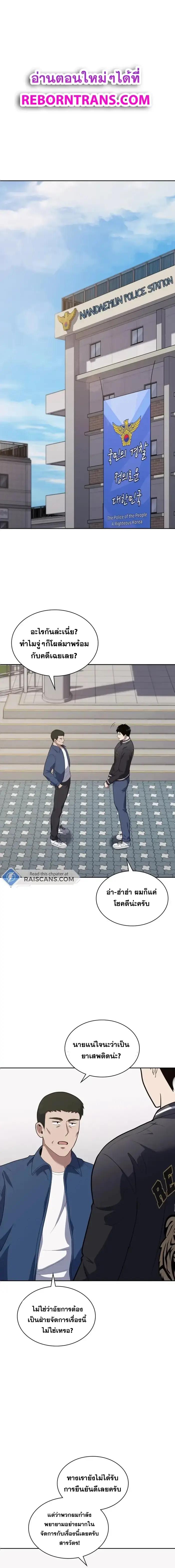 Manga-lc-com อ่านมังงะ อ่านการ์ตูน ออนไลน์ ฟรี Police Returner’s Reset Life ตอนที่ 1 2 3 4 5 6 7 8 9 10 11 12 13 14 ฟรี ไม่มีโฆษณา Manga-lc - อ่าน มังงะ อ่าน การ์ตูน ออนไลน์ อ่านมังงะ ฟรี