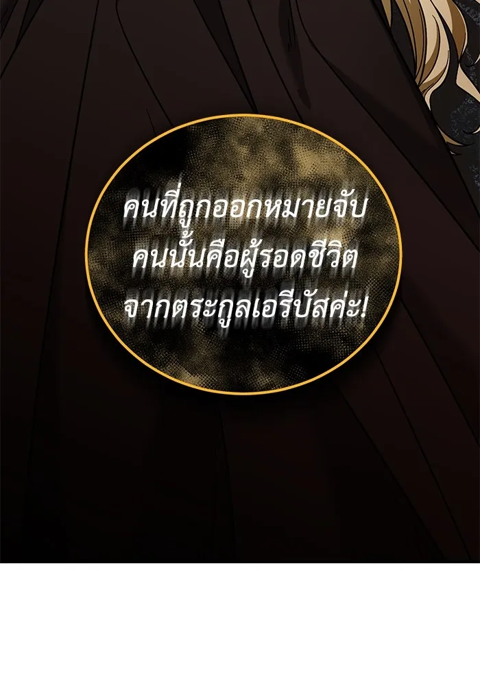 ครอบครัวพรรค์นั้น ฉันไม่มีวันกลับไป ตอนที่ 71 รูปที่ 83