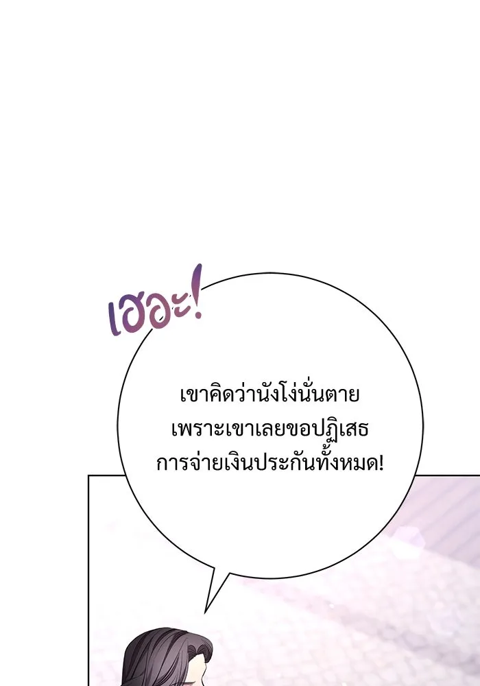 แด่ชู้รักของสามี ตอนที่ 10 รูปที่ 14