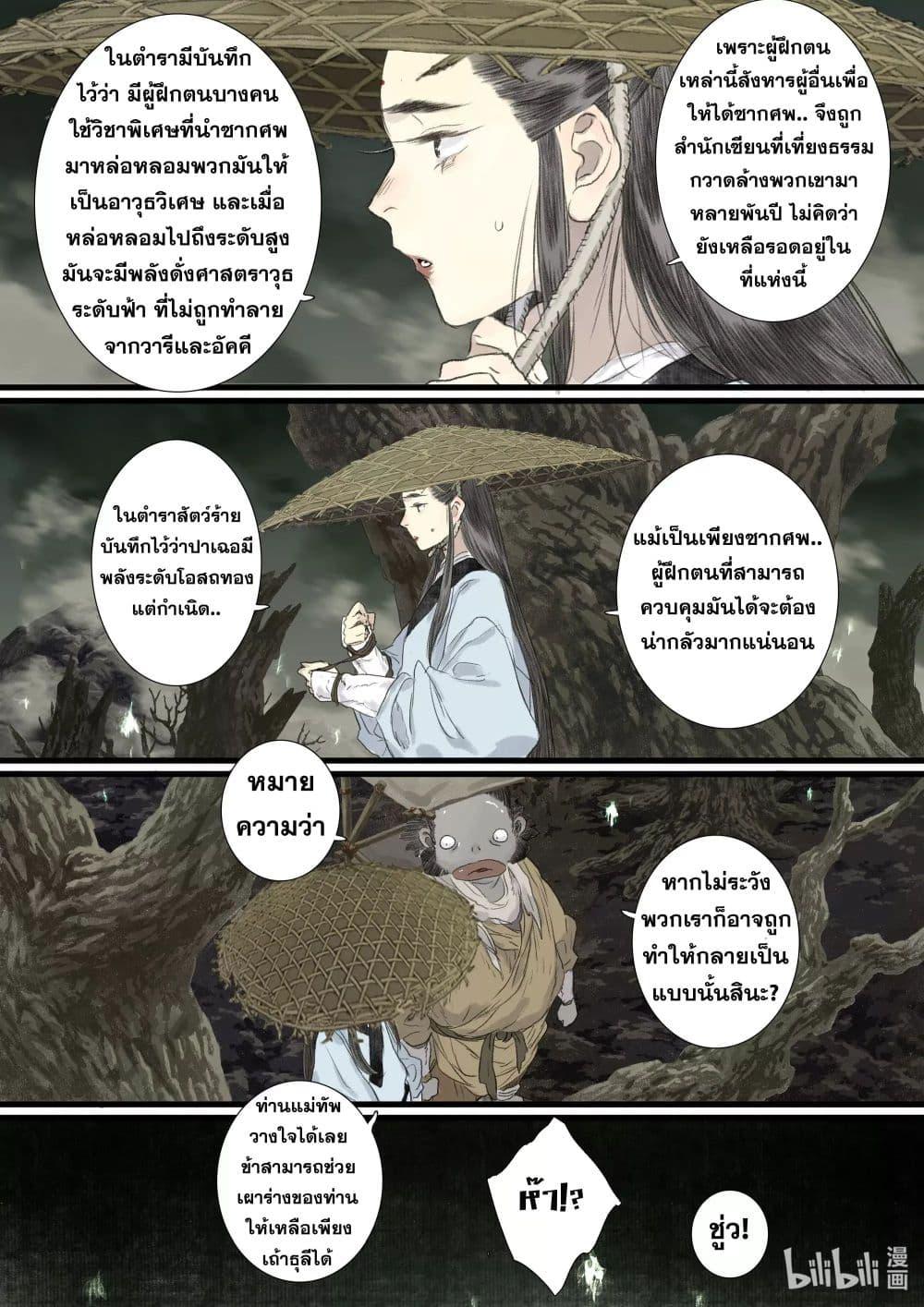 Manga-lc-com อ่านมังงะ อ่านการ์ตูน ออนไลน์ ฟรี Song of the Sky Walkers ลำนำของผู้ล่องนภา ตอนที่ 1 2 3 4 5 6 7 8 9 10 11 12 13 14 ฟรี ไม่มีโฆษณา Manga-lc - อ่าน มังงะ อ่าน การ์ตูน ออนไลน์ อ่านมังงะ ฟรี