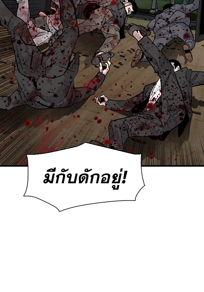 มีนา เกิดมาล่า ตอนที่ 60 รูปที่ 88