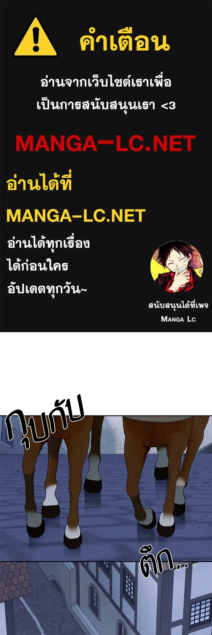 หวานใจสุดโหดโหมดเชื่อง ตอนที่ 78 รูปที่ 1