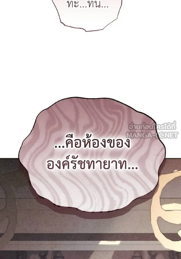 ราชินีจอมมาร ตอนที่ 90 รูปที่ 72