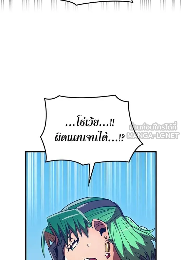 เพลเยอร์เลือดเทวะ ตอนที่ 80 รูปที่ 107