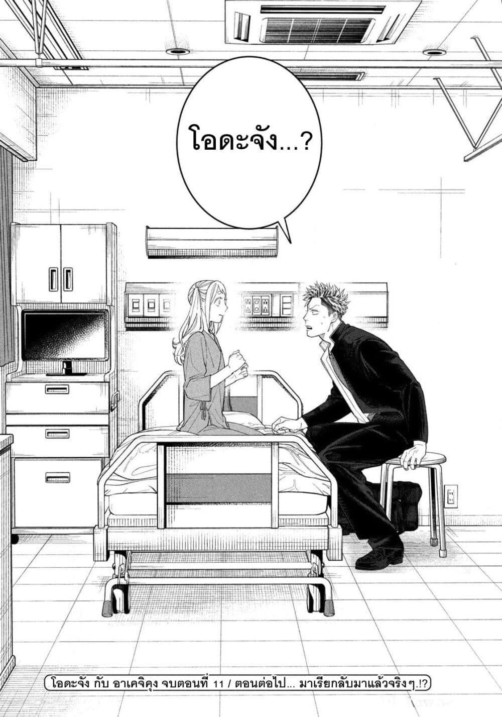 Manga-lc-com อ่านมังงะ อ่านการ์ตูน ออนไลน์ ฟรี Oda-chan to Akechi-kun ตอนที่ 1 2 3 4 5 6 7 8 9 10 11 12 13 14 ฟรี ไม่มีโฆษณา Manga-lc - อ่าน มังงะ อ่าน การ์ตูน ออนไลน์ อ่านมังงะ ฟรี