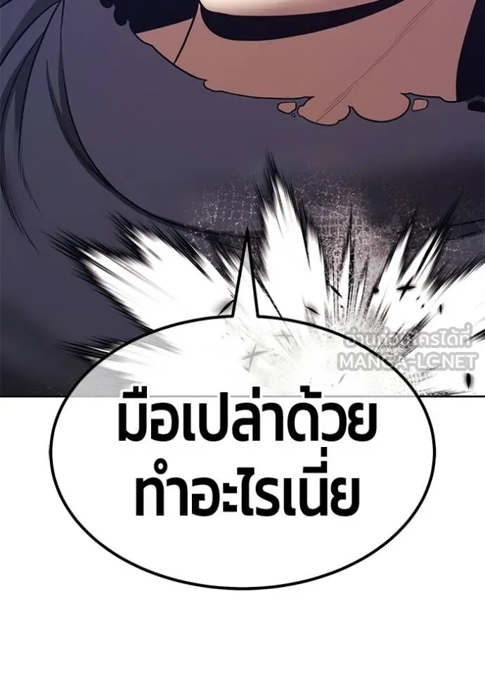 +99 ท่อนไม้ ตอนที่ 192 รูปที่ 226