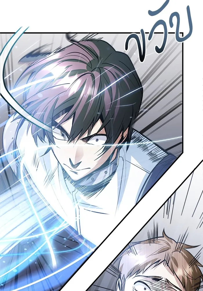 ศาสตราจารย์จำเป็นแห่งอะคาเดมี ตอนที่ 3 รูปที่ 13