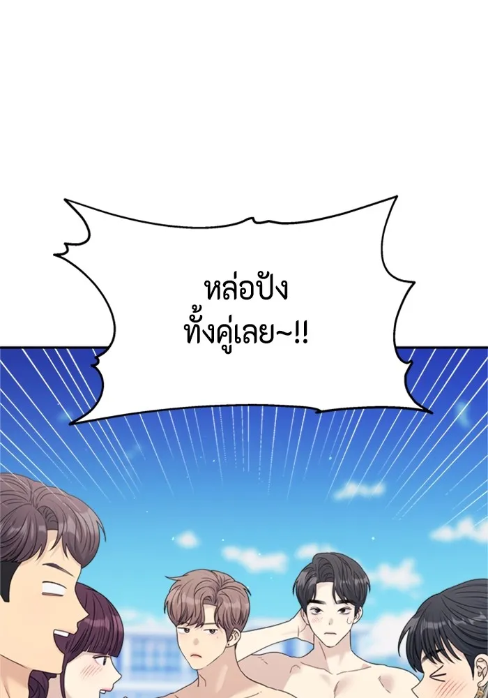 Couple Breaker ตอนที่ 42 รูปที่ 94