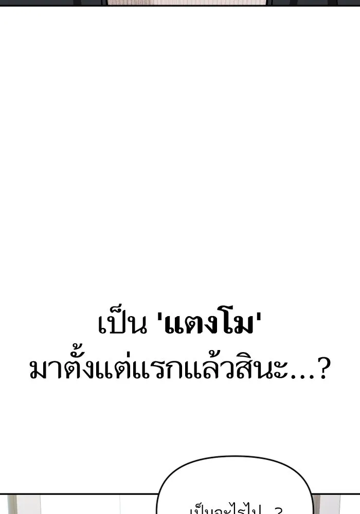 โชคชะตานำพารัก ตอนที่ 110 แตงโม รูปที่ 10