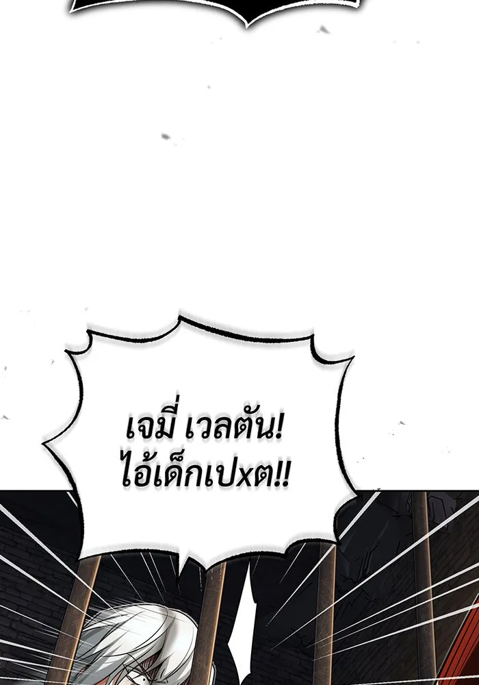 จอมเวทเกิดใหม่ในรอบ 66666 ปี ตอนที่ 94 รูปที่ 92