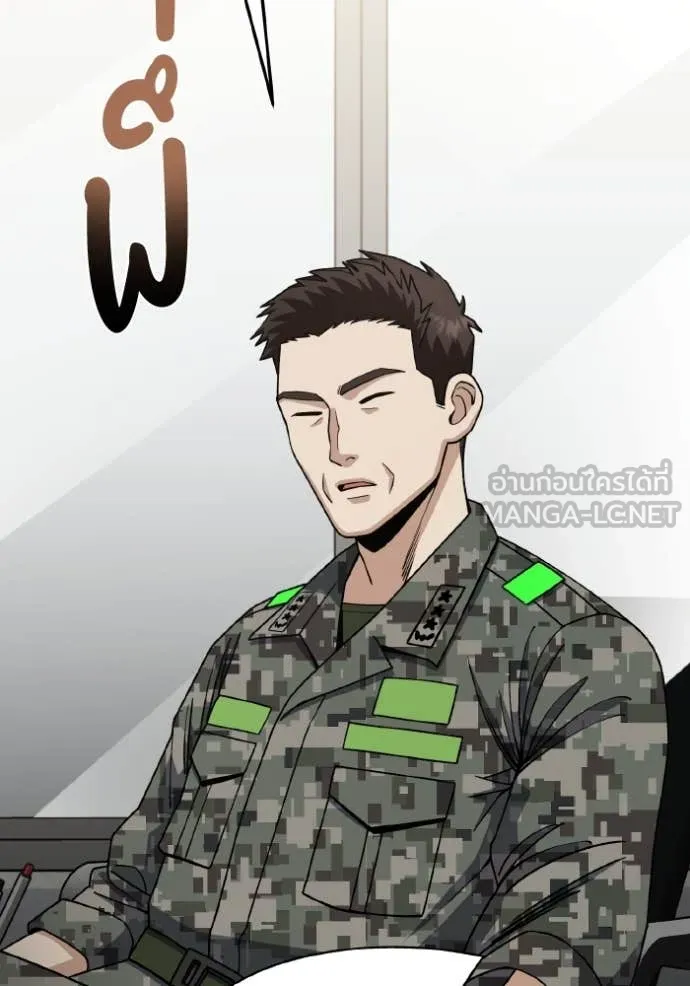 อัจฉริยะนอกคอก ตอนที่ 127 รูปที่ 98