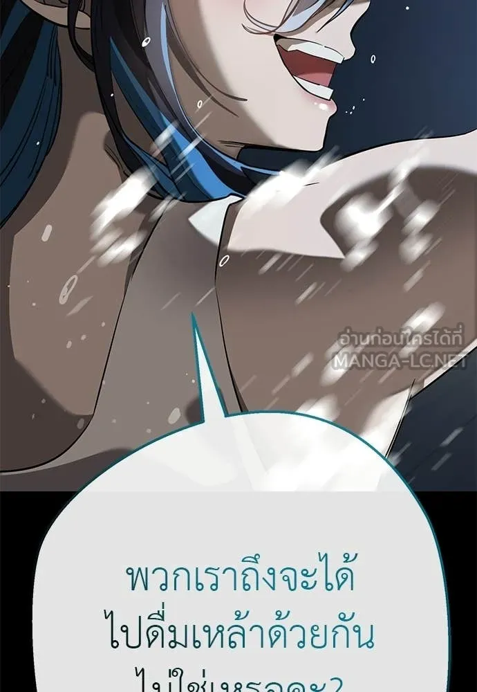 ยมราชลงทัณฑ์ ตอนที่ 122 รูปที่ 138