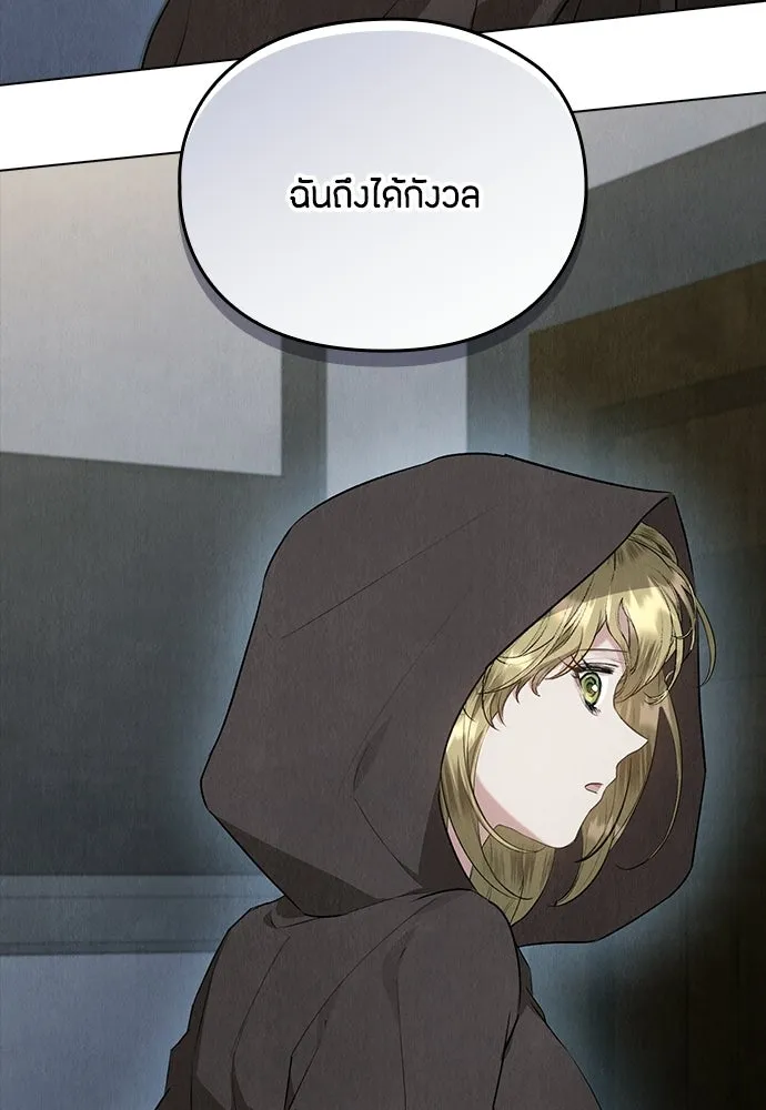 ลูกสาวตัวปลอมของท่านดยุก ตอนที่ 47 รูปที่ 65