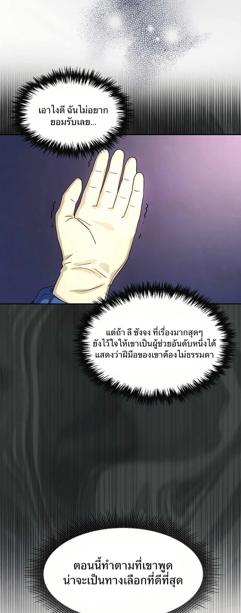 Manga-lc-com อ่านมังงะ อ่านการ์ตูน ออนไลน์ ฟรี Return of the Max-Level Doctor ตอนที่ 1 2 3 4 5 6 7 8 9 10 11 12 13 14 ฟรี ไม่มีโฆษณา Manga-lc - อ่าน มังงะ อ่าน การ์ตูน ออนไลน์ อ่านมังงะ ฟรี