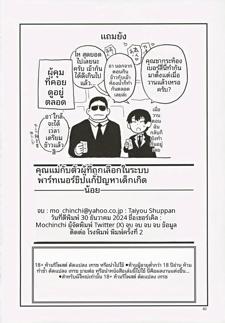 Doujin-Lc- อ่าน โดจิน มังฮวา เกาหลี ญี่ปุ่น จีน แปลไทย เมื่อคุณแม่และลูกชายถูกเลือกในโครงการพันธมิตรแก้ปัญหาวิกฤตประชากรลดลง (Mo) ตอนที่ 1 2 3 4 5 6 7 8 9 10 11 12 13 14 ฟรี ไม่มีโฆษณา อ่าน โดจิน Manhwa เกาหลี ญี่ปุ่น จีน เรามีครบ คัดมาให้เน้นๆ โดจิน 18+ รับประกันความฟินโดย  Doujin Lc