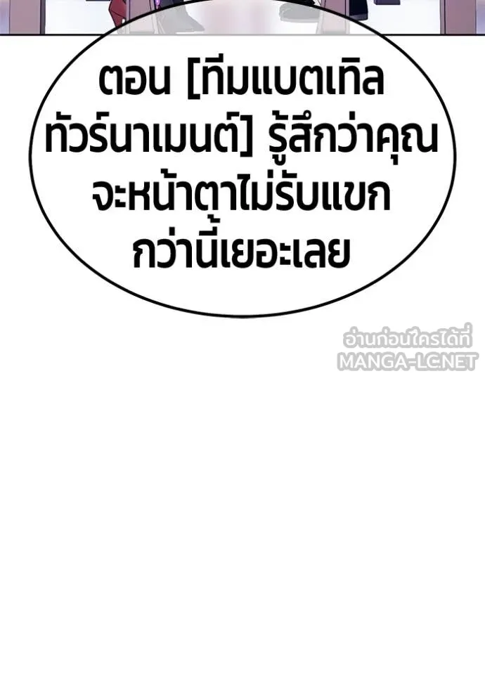 +99 ท่อนไม้ ตอนที่ 167 รูปที่ 333