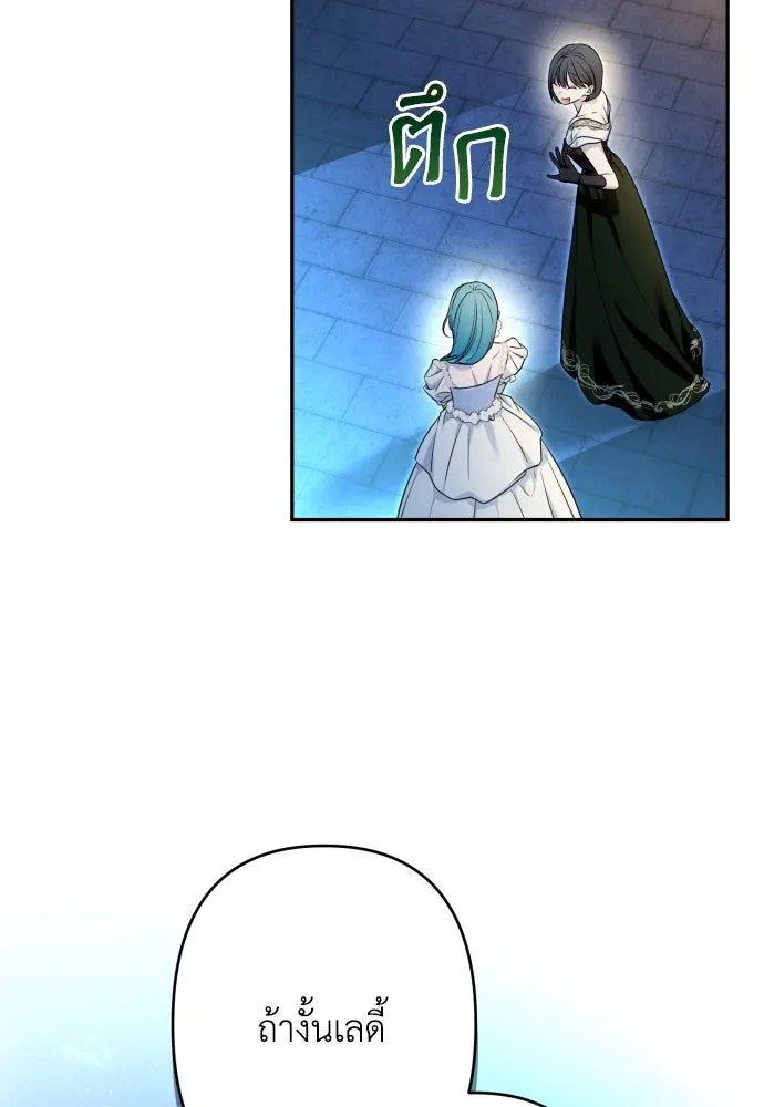เลดี้มินต์ ตอนที่ 71 รูปที่ 7