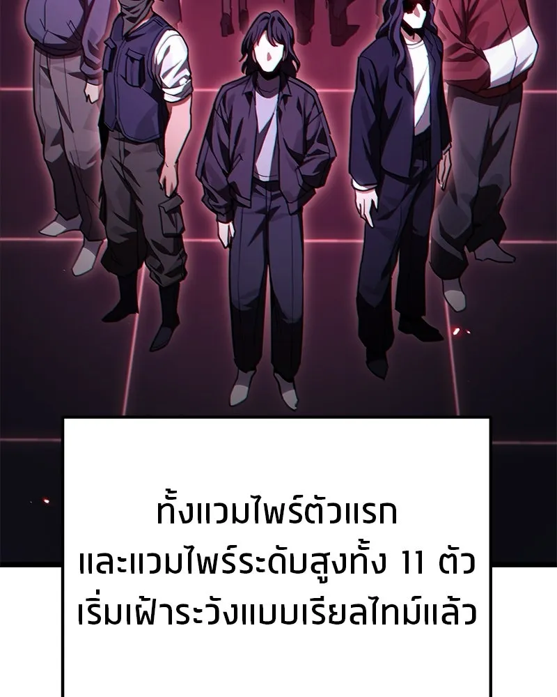 โทษที พื้นที่นี้ห้ามออก ตอนที่ 83 รูปที่ 73