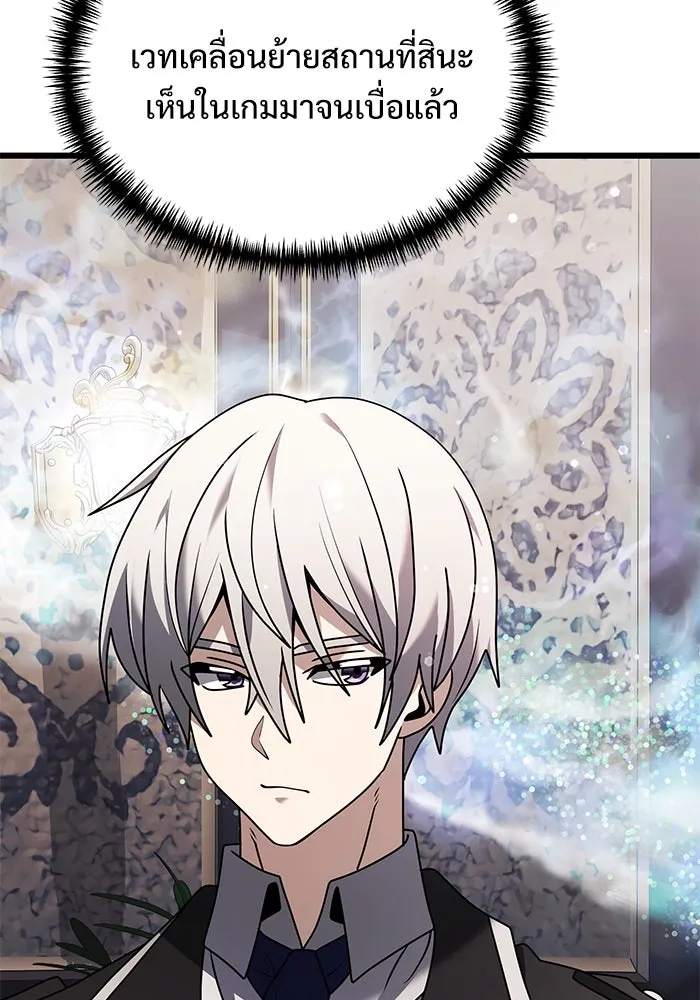 อัศวินดำล่าท้าเวลา ตอนที่ 64 รูปที่ 109